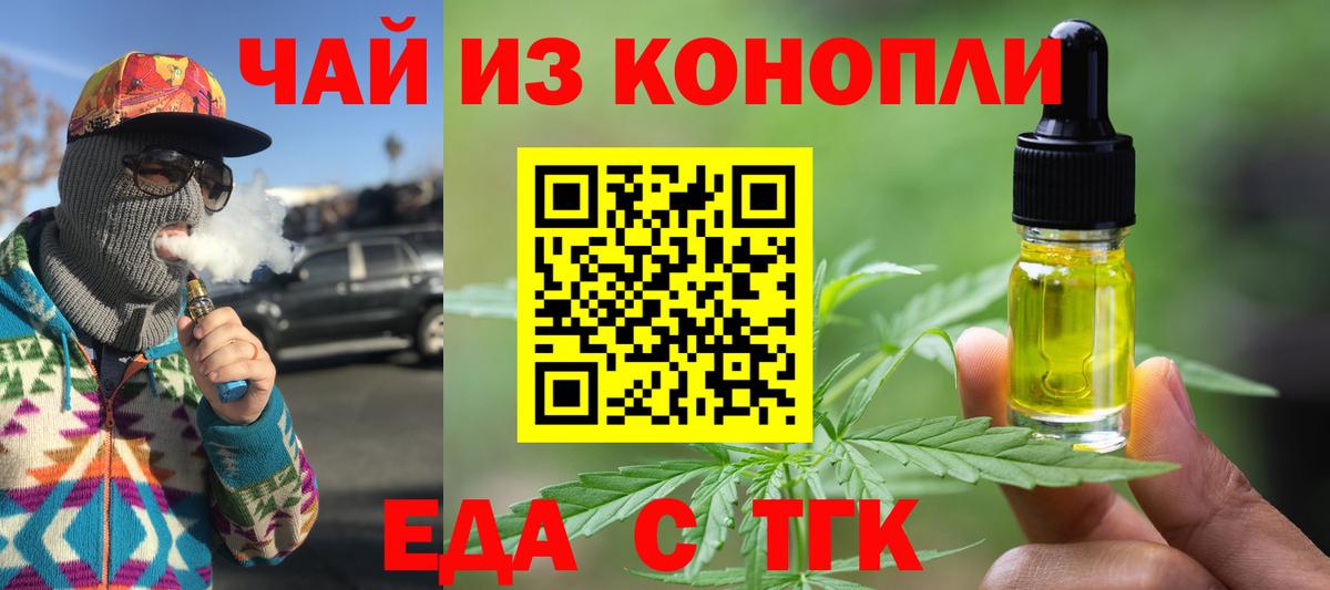 Краснодар  Canna-Cookies марихуана  Вход с VPN 