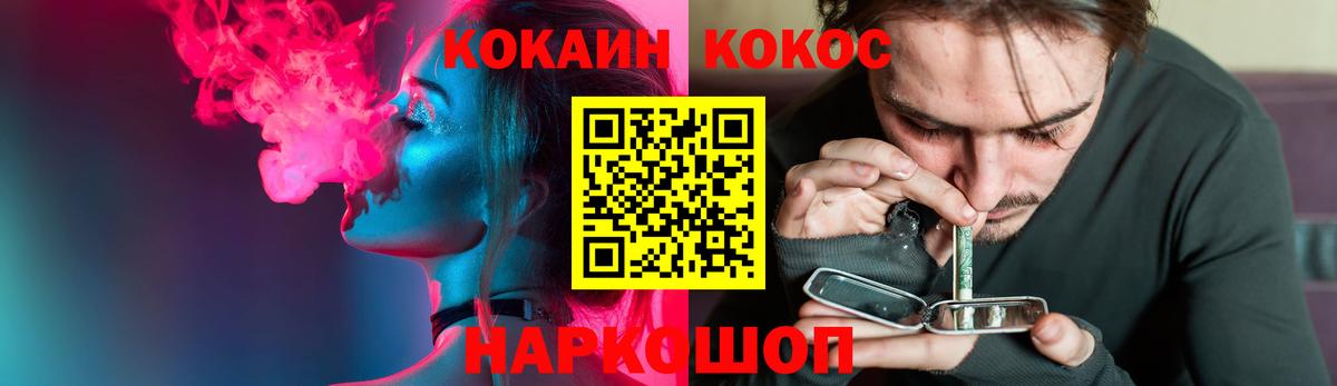 КОКАИН Колумбийский Краснодар