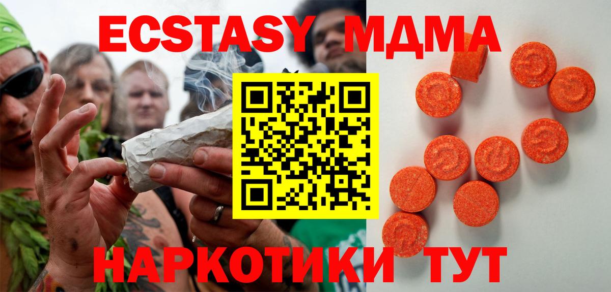 Экстази mix Краснодар