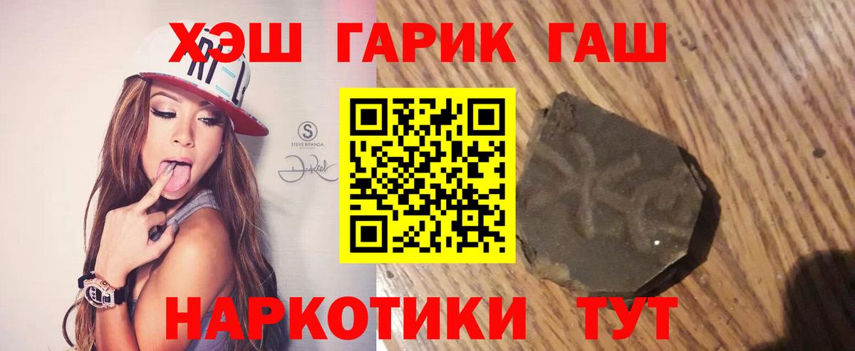Краснодар  ГАШ AMNESIA HAZE  ГАШИШ ice o lator  ГАШИШ  Вход с VPN 