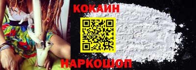 кокаин премиум Канаш