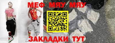 MESCALINE Камышлов