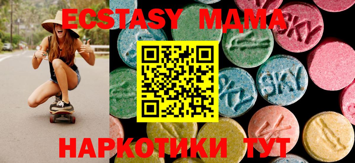 MDMA кристаллы  MDMA Molly  Вход с VPN  Краснодар 