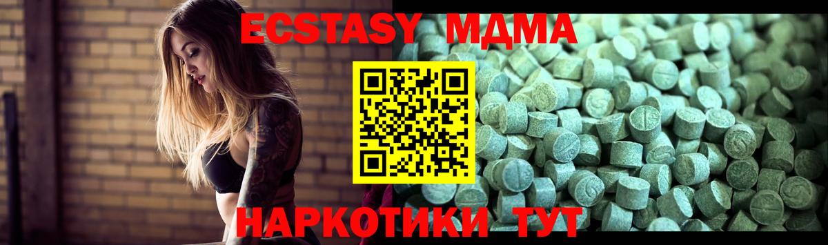 MDMA crystal Краснодар