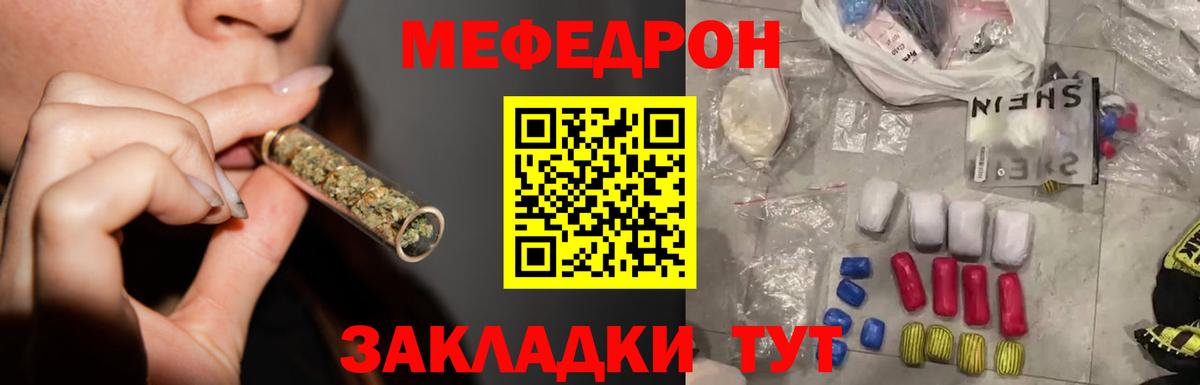 Мефедрон мука Краснодар