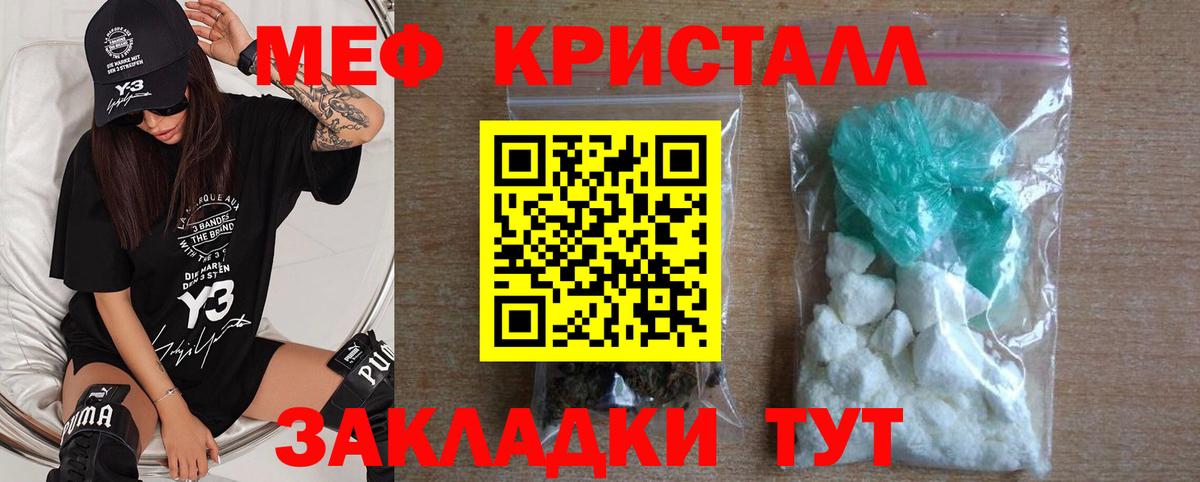 Меф  Вход с VPN  Краснодар  Мефедрон  Мефедрон mephedrone  Мефедрон VHQ 