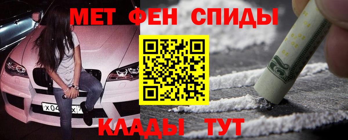 МЕТАМФЕТАМИН винт Краснодар