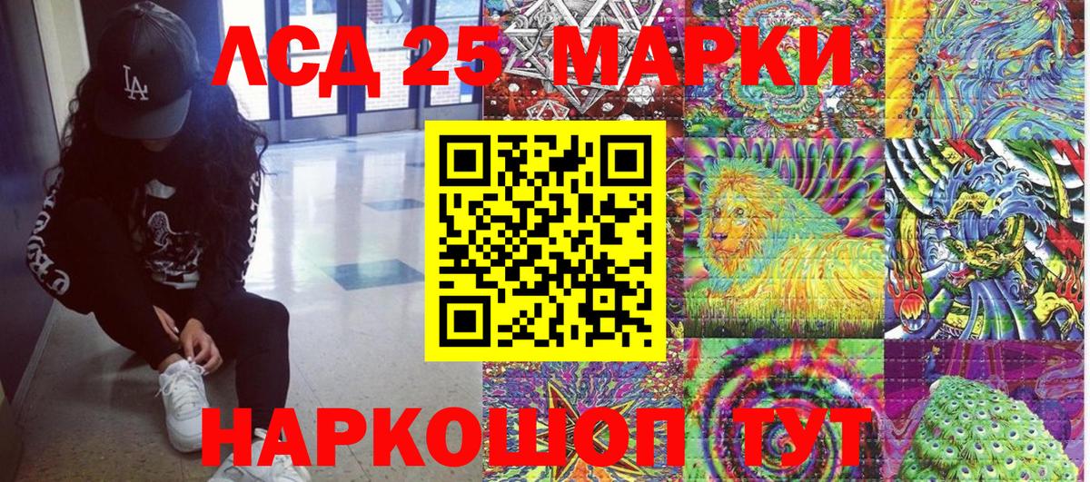 Марки 25I-NBOMe 1,8мг Краснодар