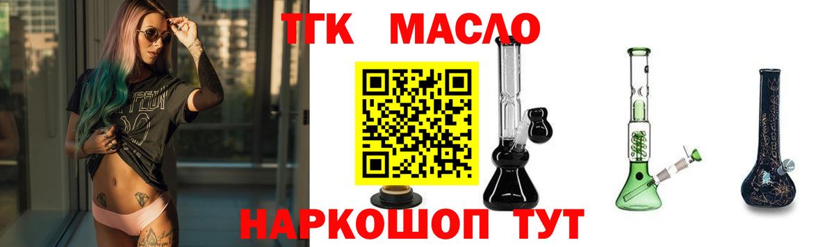 Краснодар  ТГК вейп  Вход с VPN 