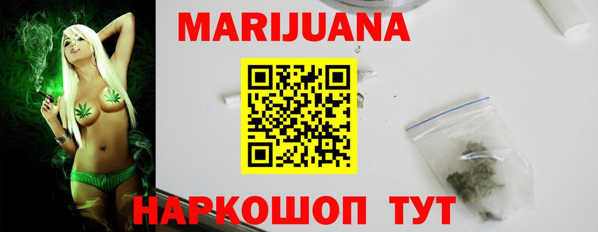 Краснодар  Каннабис OG Kush  Марихуана конопля  Вход с VPN  МАРИХУАНА Bruce Banner 
